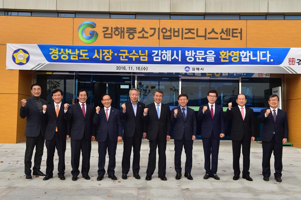  경남시장․군수협의회 제74차 정기회 개최