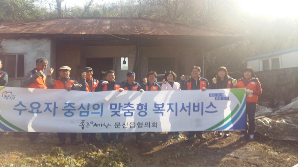 좋은세상 문산읍협의회, 독거노인 생활불편 해소