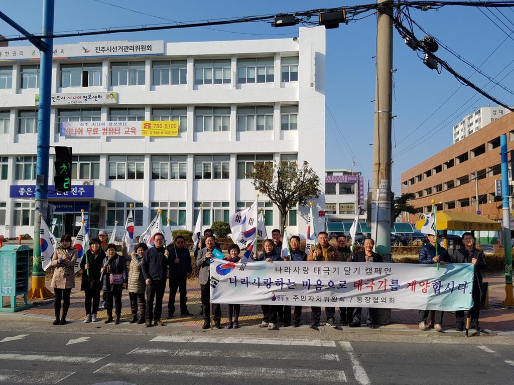 상대동, 제98주년 3․1절 나라사랑 태극기 달기 캠페인 전개