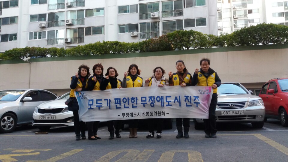 상봉동 무장애도시, 장애인주차구역 주차단속 실시