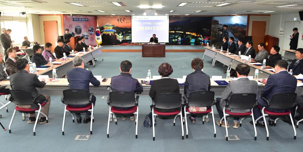 2017년도 농식품박람회의 성공적 개최를 위한 진주국제농식품박람회 자문위원 위촉식과 정기회의 개최