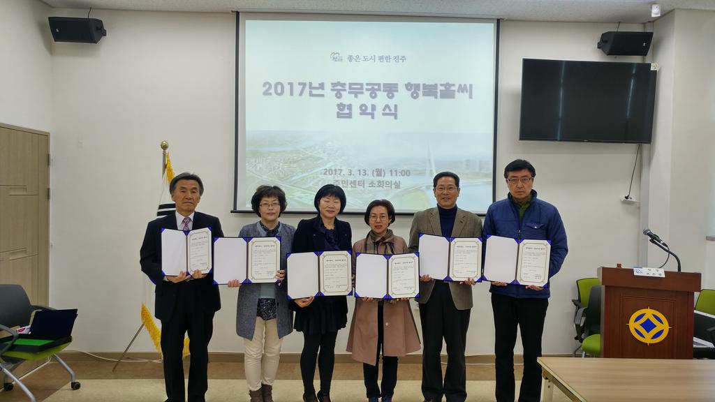 충무공동, 행복홀씨 입양사업 협약(MOU) 체결