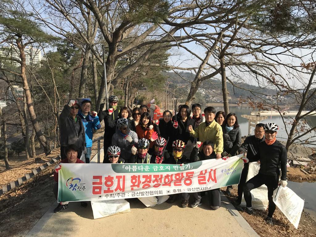 진주시 금산면, 금호지 내부 청소 펼쳐