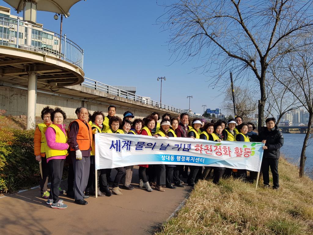 상대동 남강변 환경정화 대대적 활동 가져