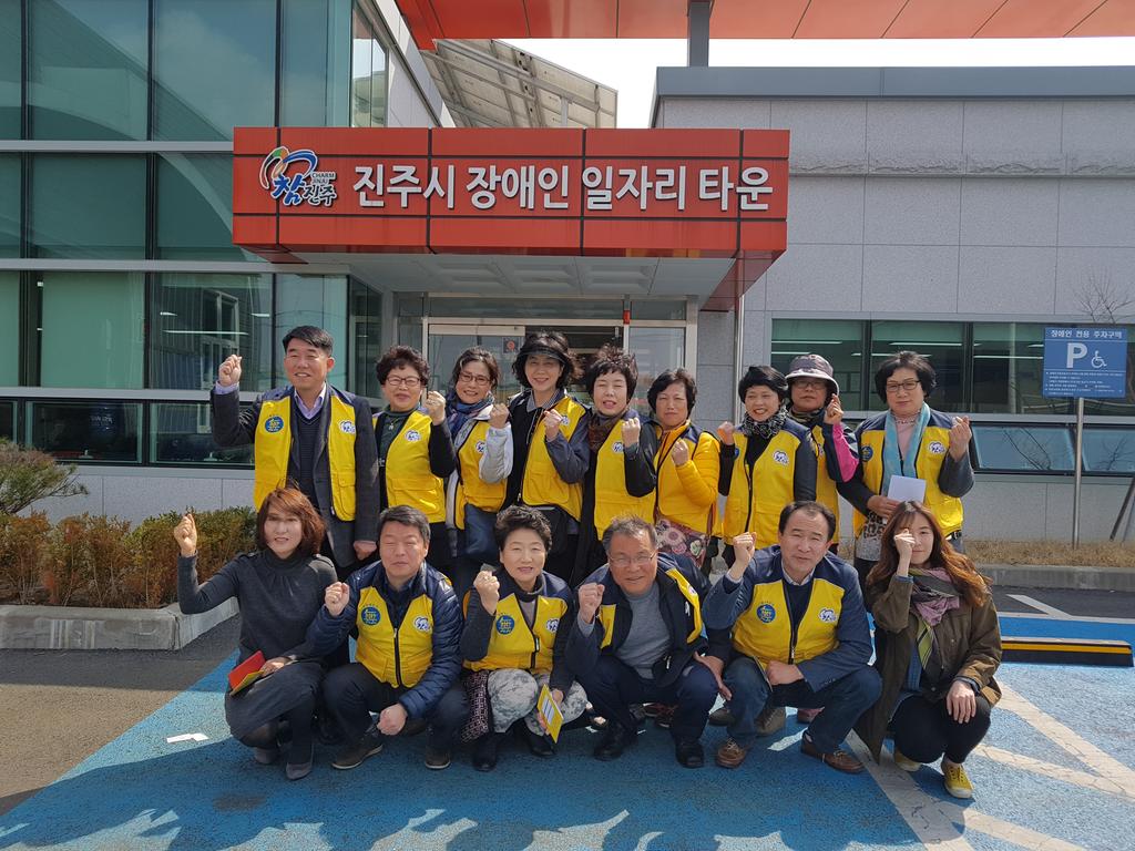 무장애도시 가호동위원회, 장애인작업재활시설 견학