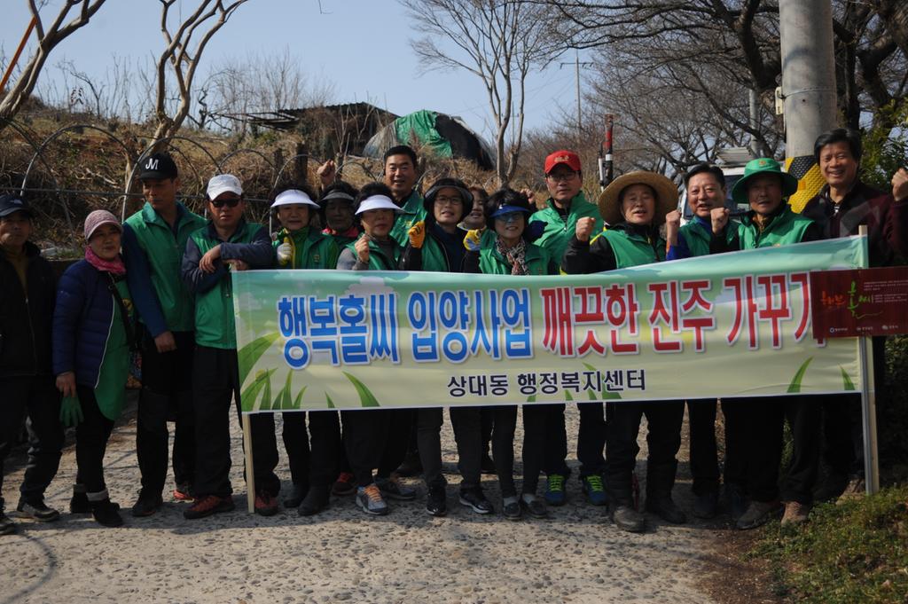 “아름다운 선학산 가꾸기 행복홀씨사업으로 시작”