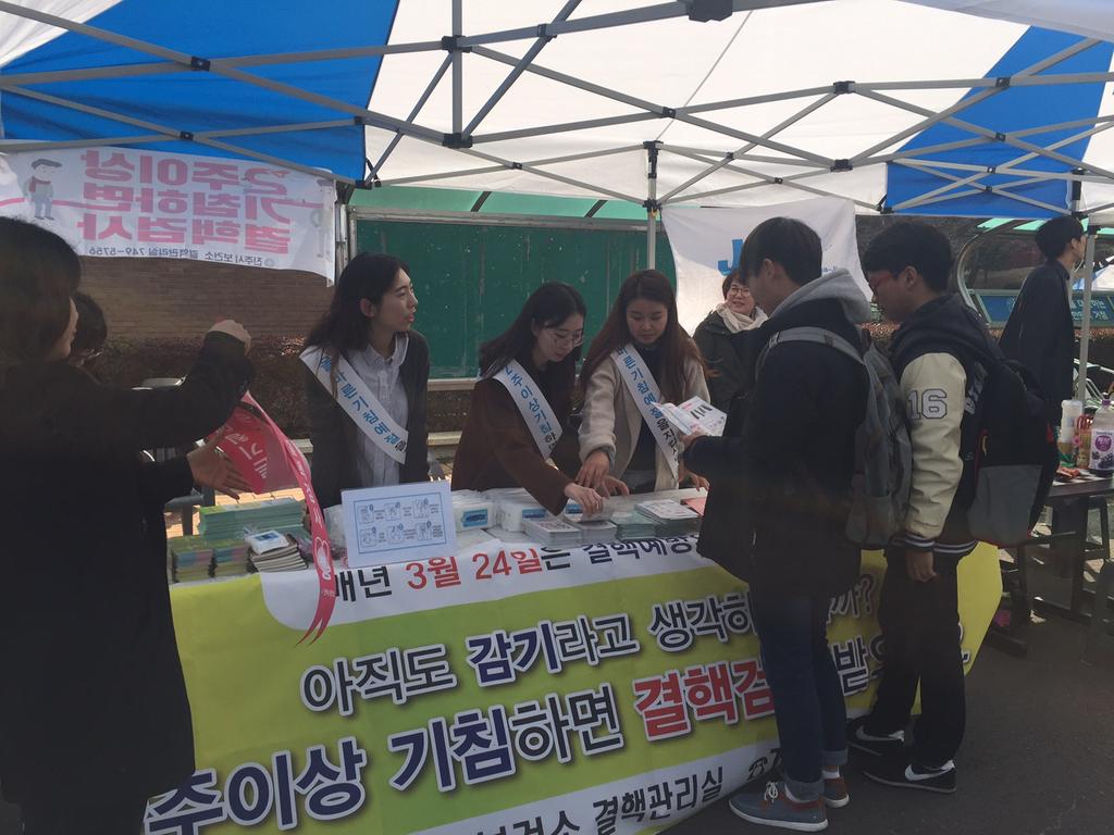 진주시 『결핵예방주간』 맞아 결핵예방 홍보 앞장서