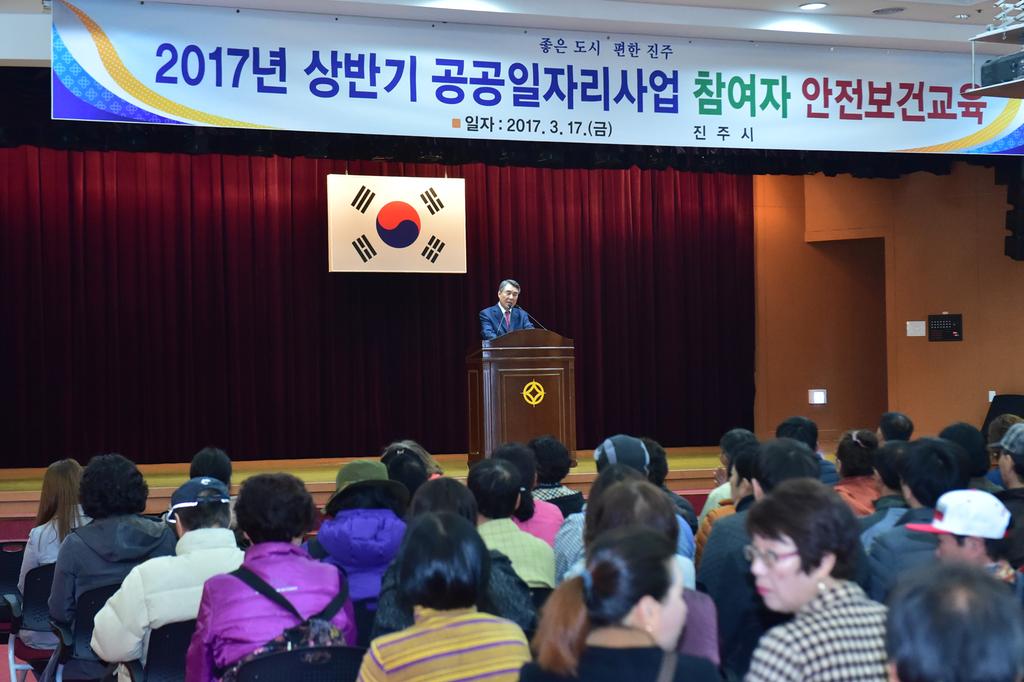 진주시 공공일자리사업 상반기 안전보건교육 실시