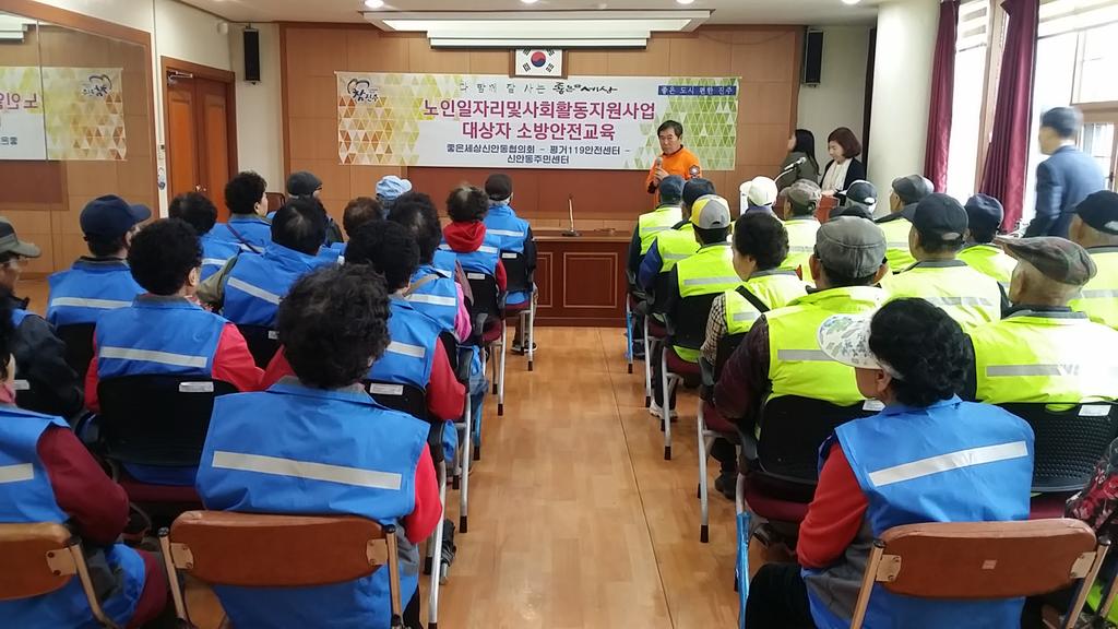 좋은 도시 안전한 진주