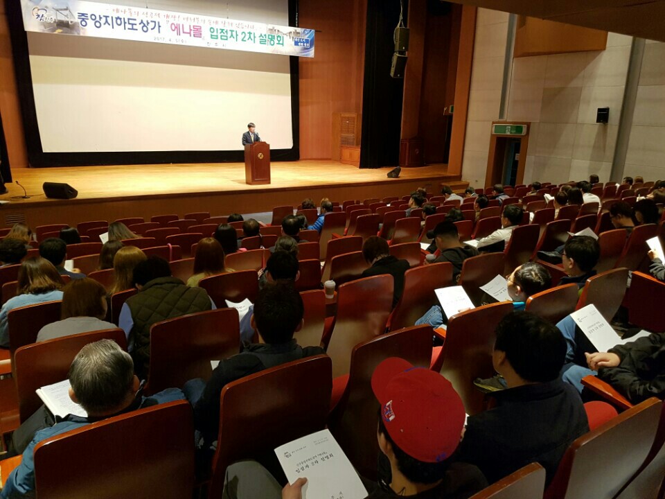 진주“에나몰”입점자 2차 설명회 개최