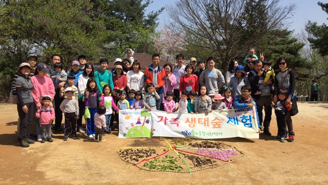 진주시, 봄과 함께 하는 가족 생태“숲 체험”행사 개최