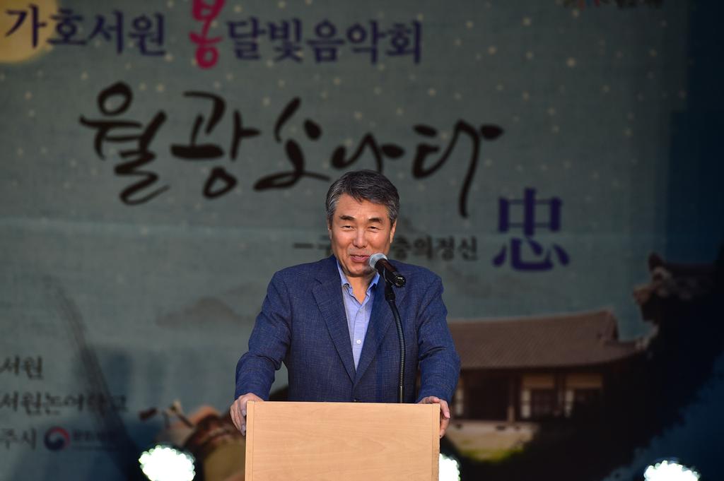 진주 가호서원 봄 달빛음악회 열어