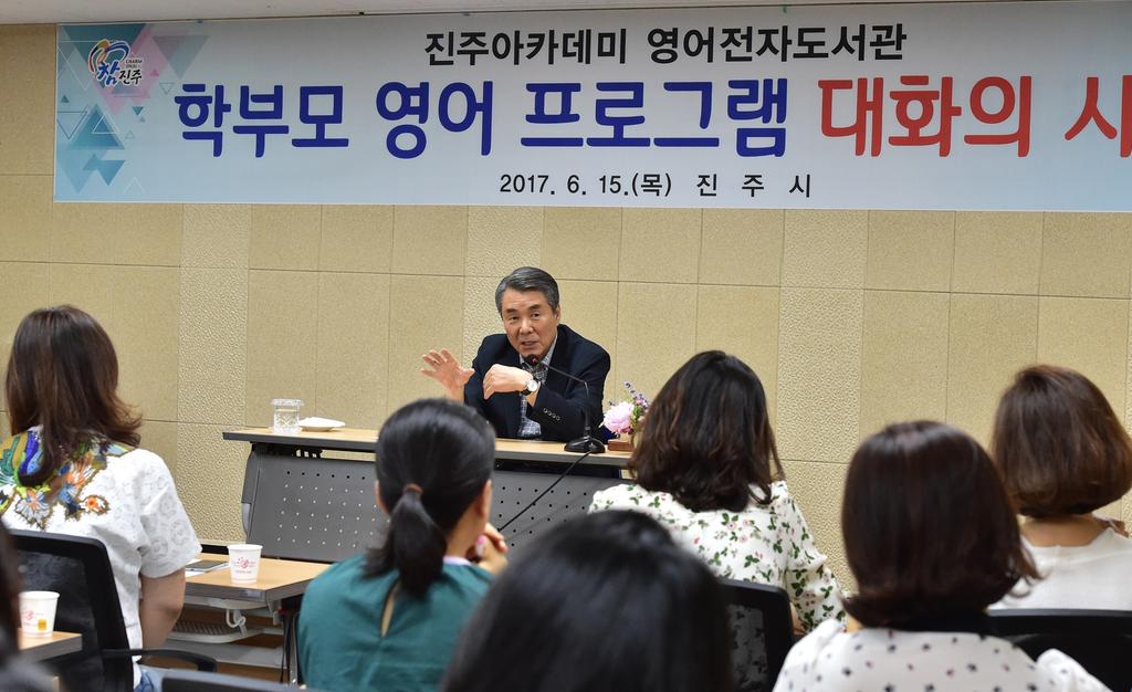 영어전자도서관 학부모영어 수강생, 이창희 시장과 대화의 시간 가져