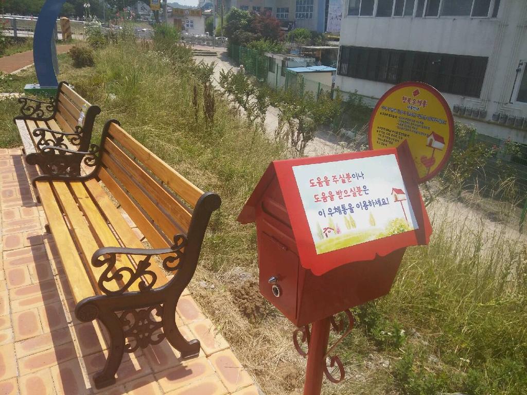 나불천 맞춤형 행복우체통 복지사각지대 해소 도움