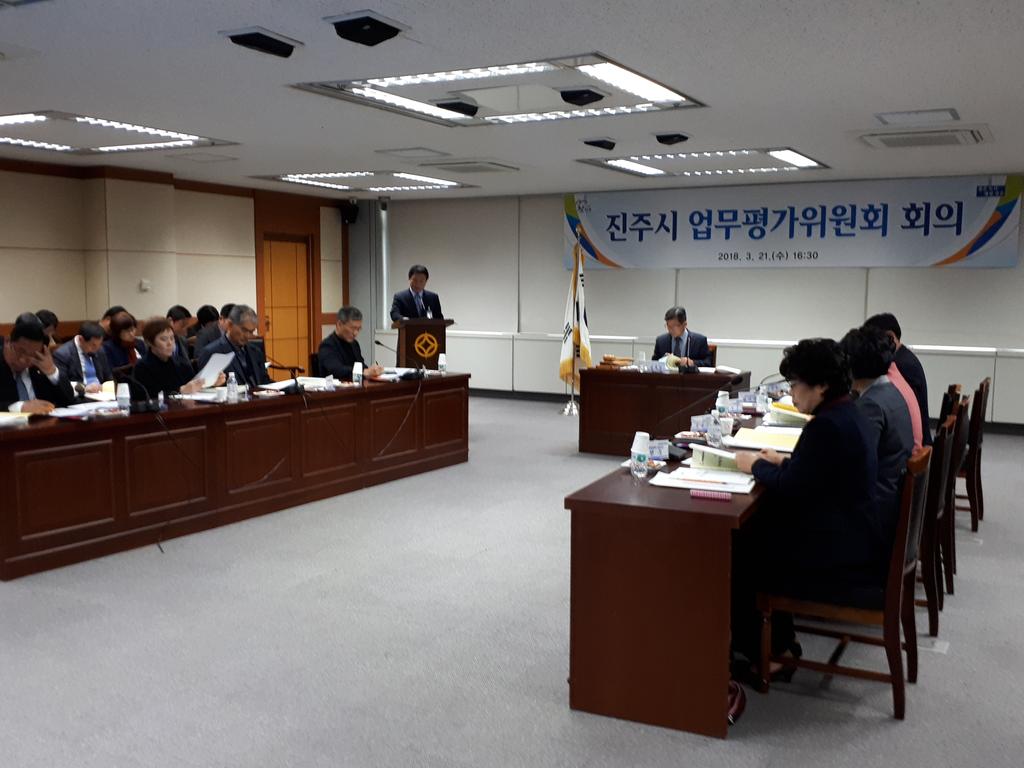 열린 행정 구현을 위한 진주시 업무평가위원회 개최