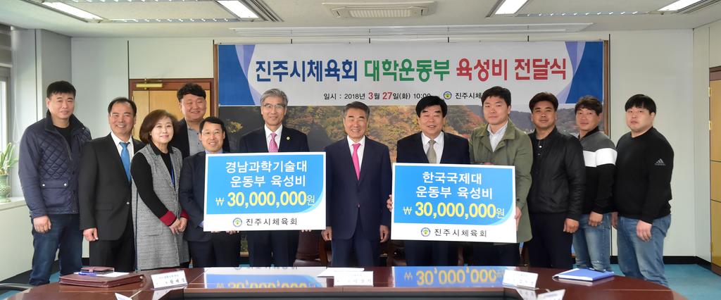 대학운동부 육성비 전달 