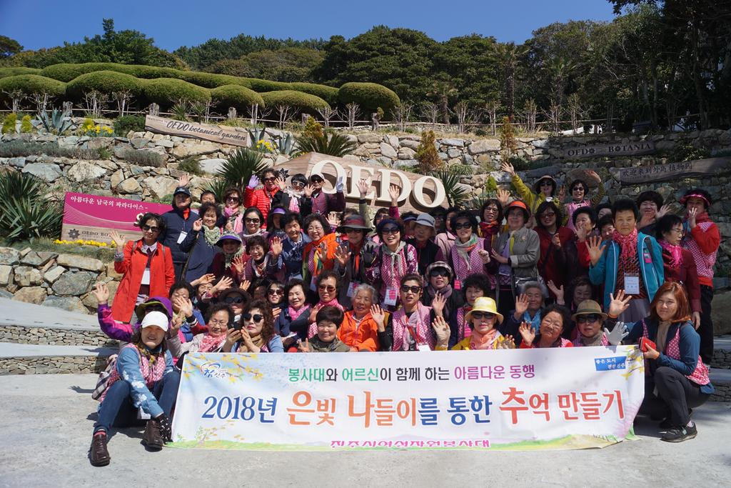 진주시여성자원봉사대 어르신들과 봄꽃 향기 가득한 나들이