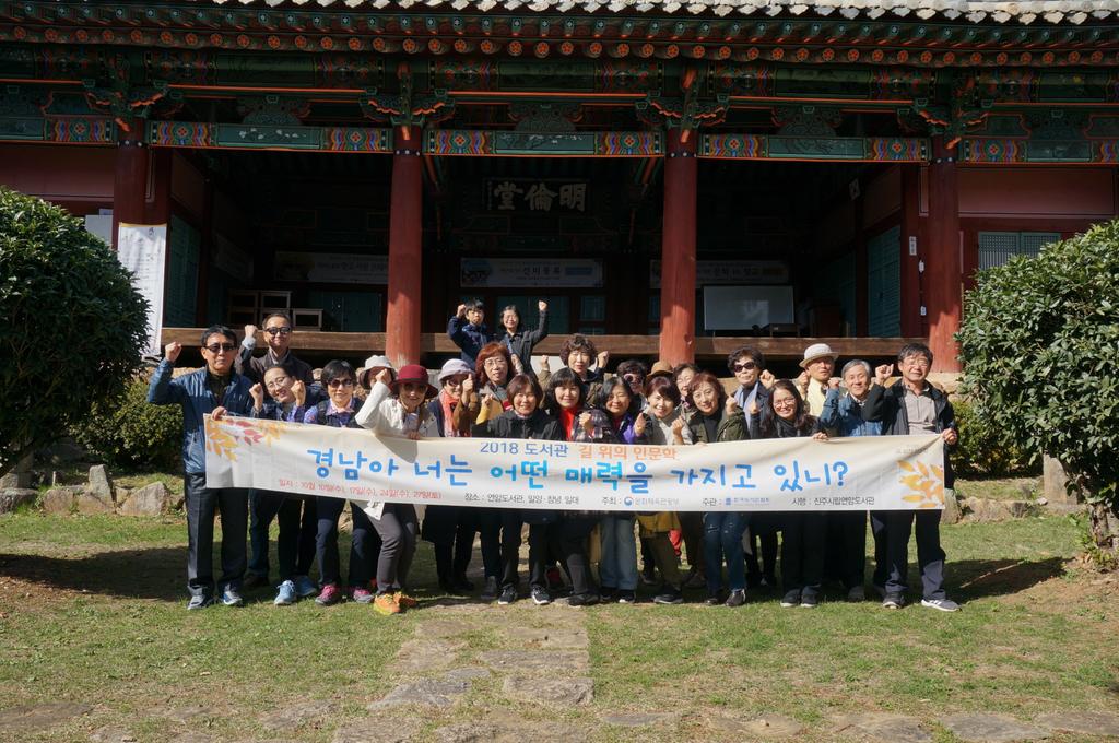 진주시립도서관‘길 위의 인문학’공모사업 선정
