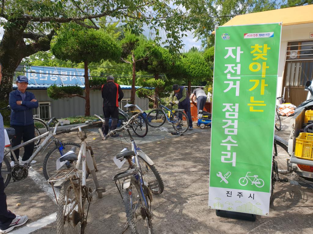 “고장난 자전거 점검 및 고쳐 드립니다”