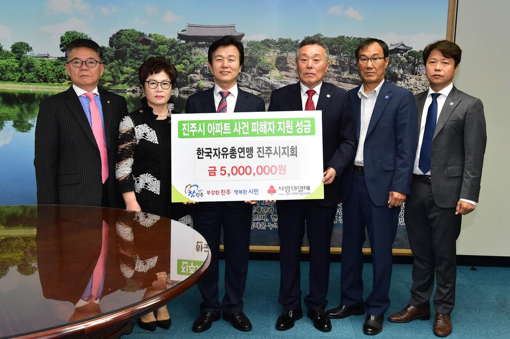 진주시 아파트 사건 피해자 지원 성금 기탁 각계각층에서 동참 이어져