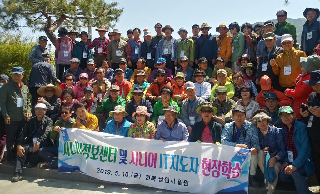 진주시, 시니어정보센터 및 IT지도자 현장학습 실시