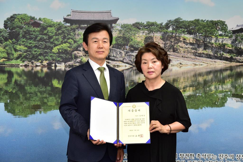 진주시, 고 김철수 화백 작품 기증증서 전달식 가져