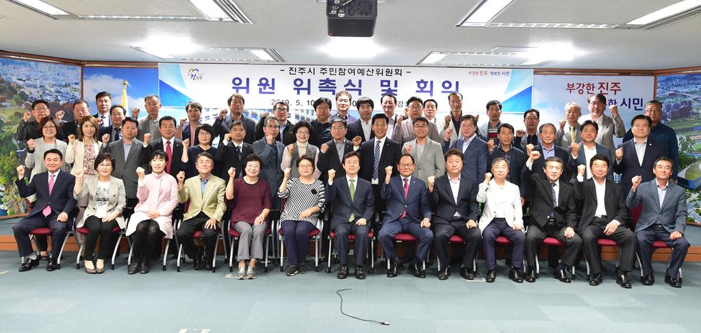 진주시, 주민 참여 예산제 본격 시동