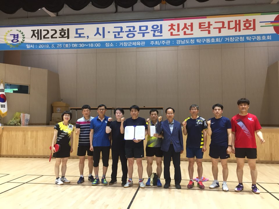 제 22회 경남도 ·시군 공무원 친선 탁구대회, 진주시청 2년 연속 우승 쾌거