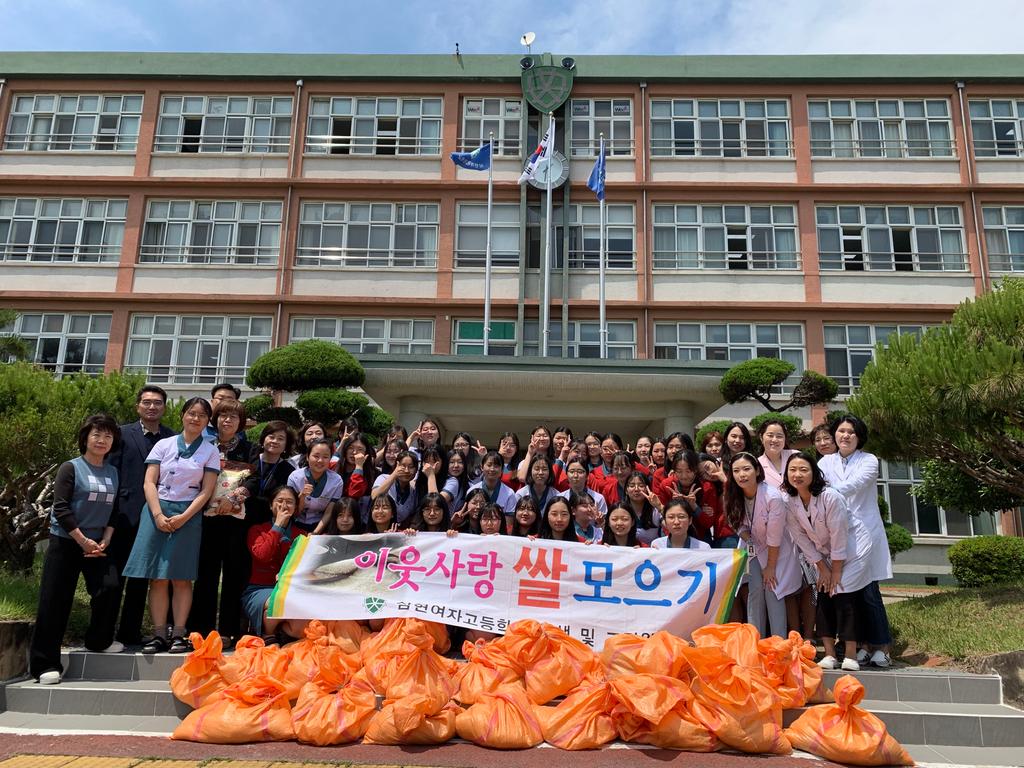 삼현여자고등학교 학생회,‘사랑의 쌀’전달