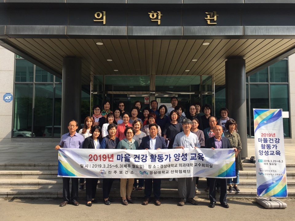 배워서 남주자! 우리동네 건강 파수꾼! 