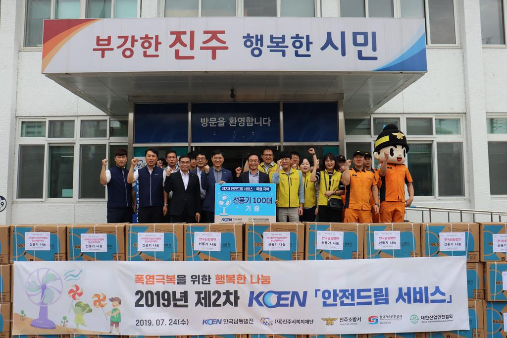 취약계층 폭염피해 예방『안전드림 서비스』시행