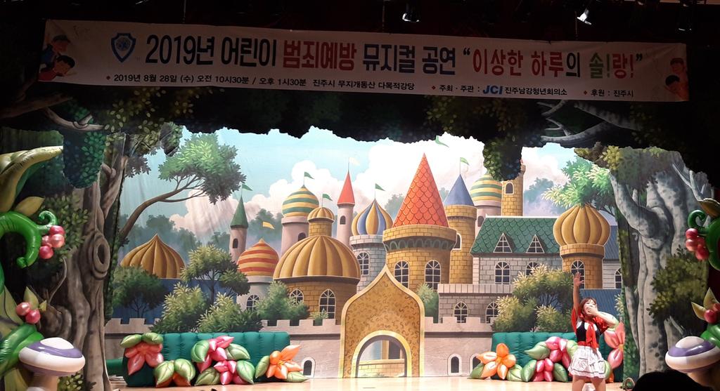 “우리 함께 범죄로부터 어린이를 보호해요”