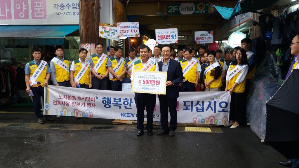 한국남동발전, 진주시복지재단에 온누리상품권 기탁