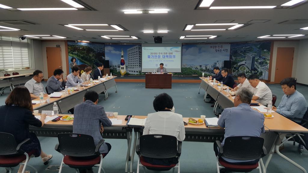 진주시, 추석 명절 물가안정 대책추진