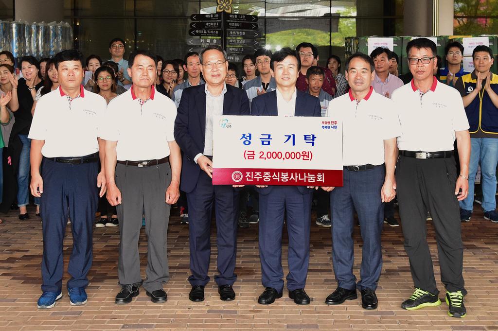 진주중식봉사나눔회, 불우이웃돕기 성금 기부