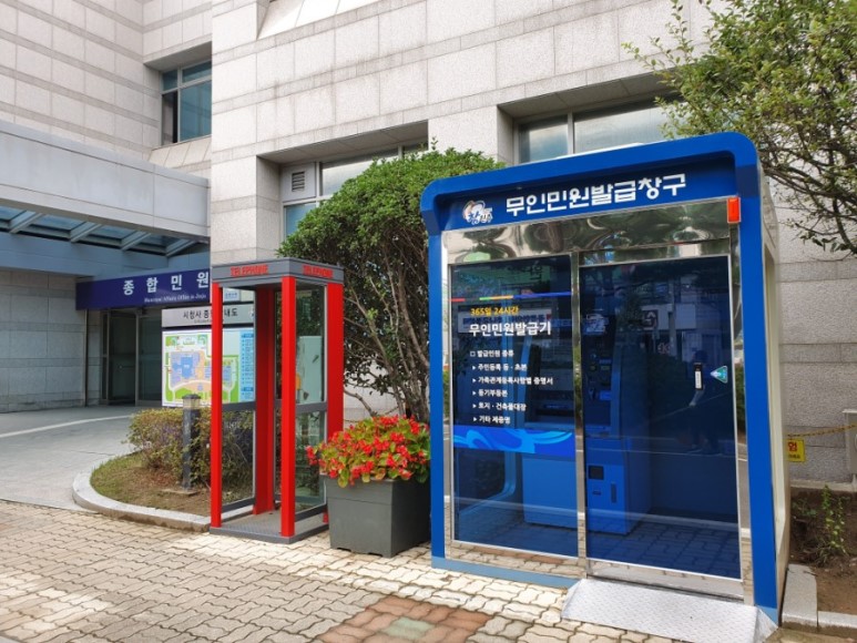진주시, 추석연휴에도 민원발급 할 수 있어요