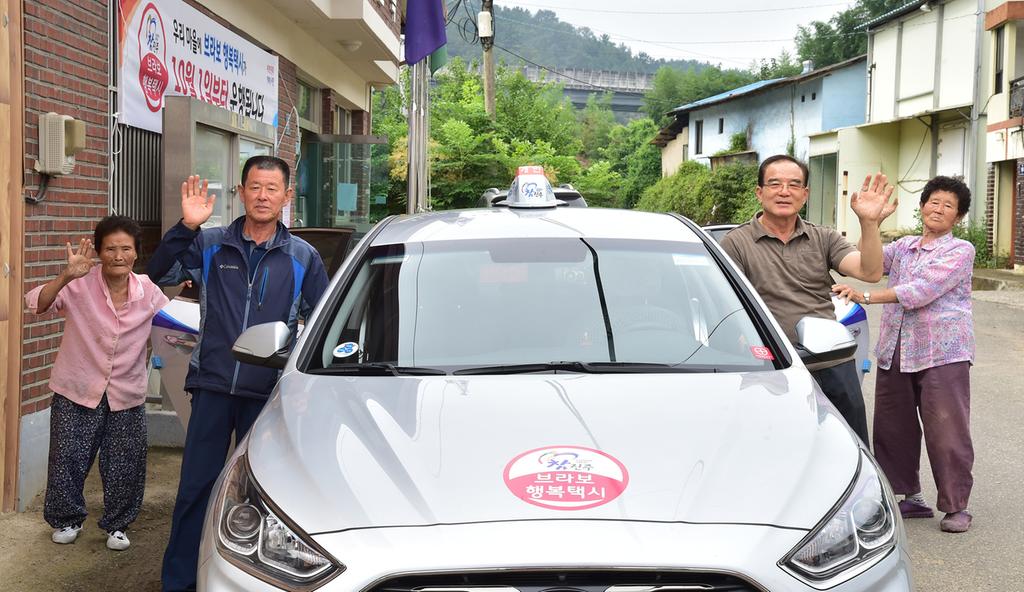 진주시, 브라보 행복택시 10월부터 시범운행