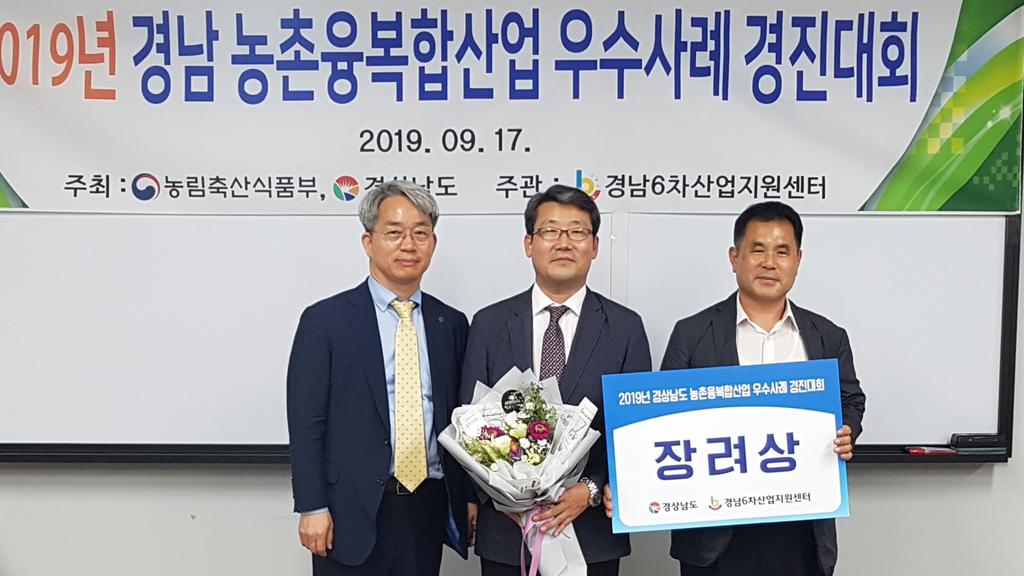 진주시, 농촌융복합산업 모델 발굴에 앞장서