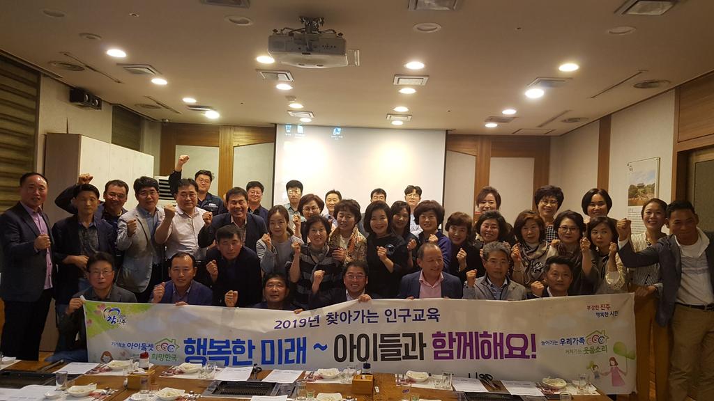 진주시 찾아가는 인구교육, 각계각층 신청 이어져~