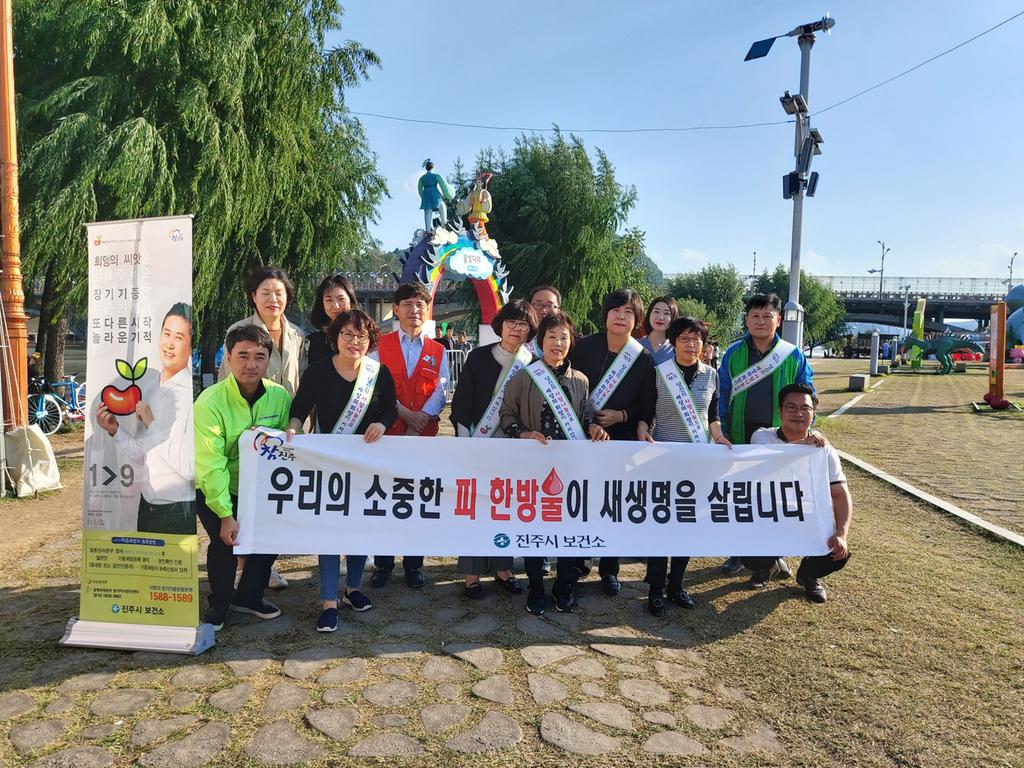 진주시“희망의 씨앗을 심어주세요”장기 등 기증 홍보
