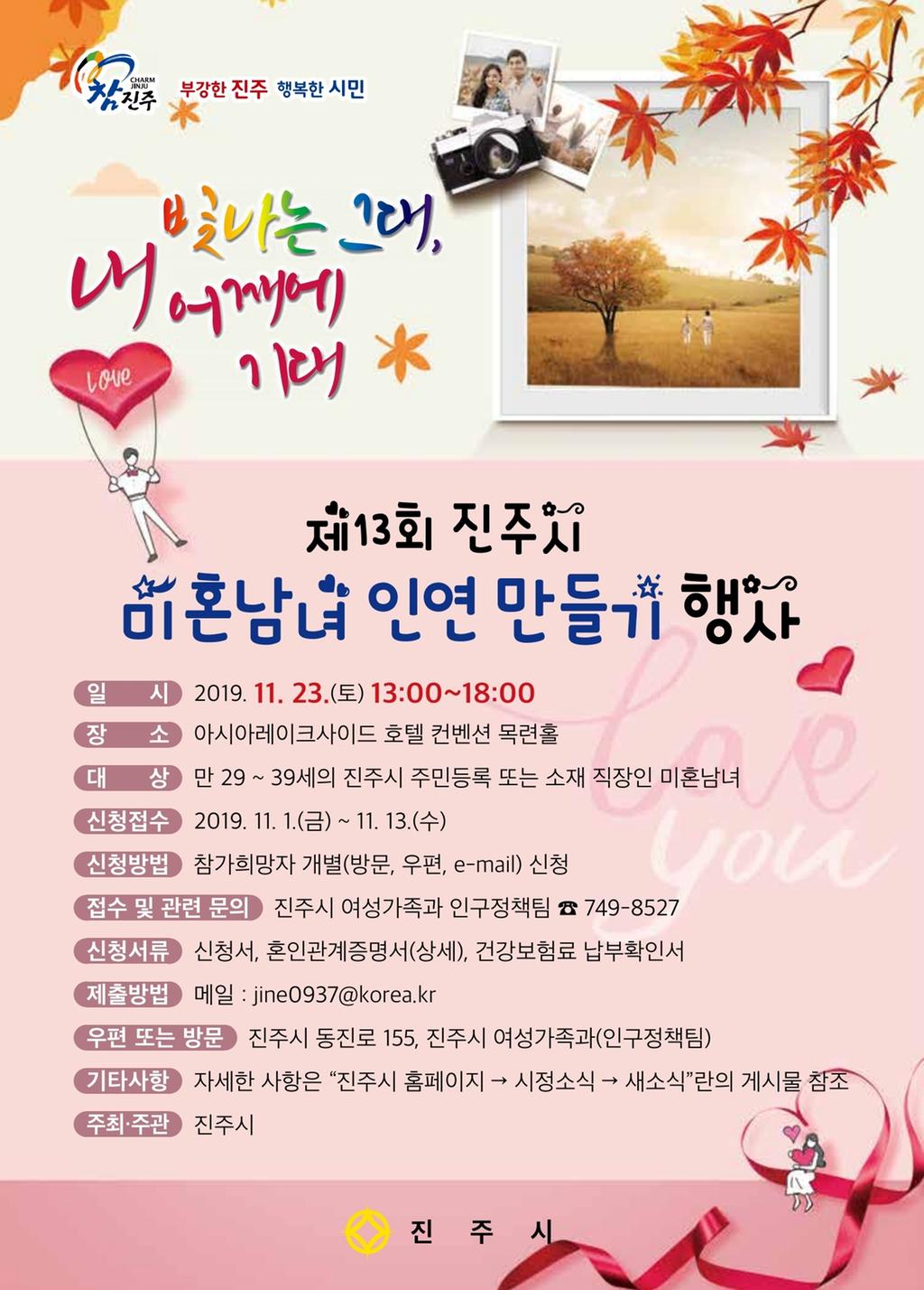 두근 두근 어디 있니?  소중한 내 짝!