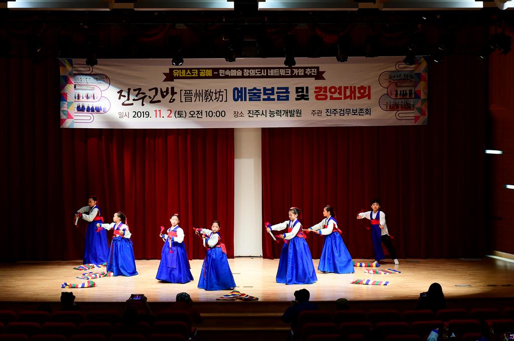 진주검무 보급 및 동아리팀 공연 발표회 개최 