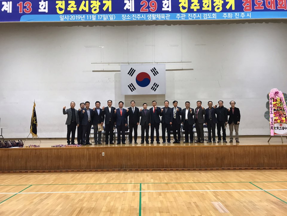 제13회 진주시장기 및 제29회 진주시검도회장기 검도대회 개최