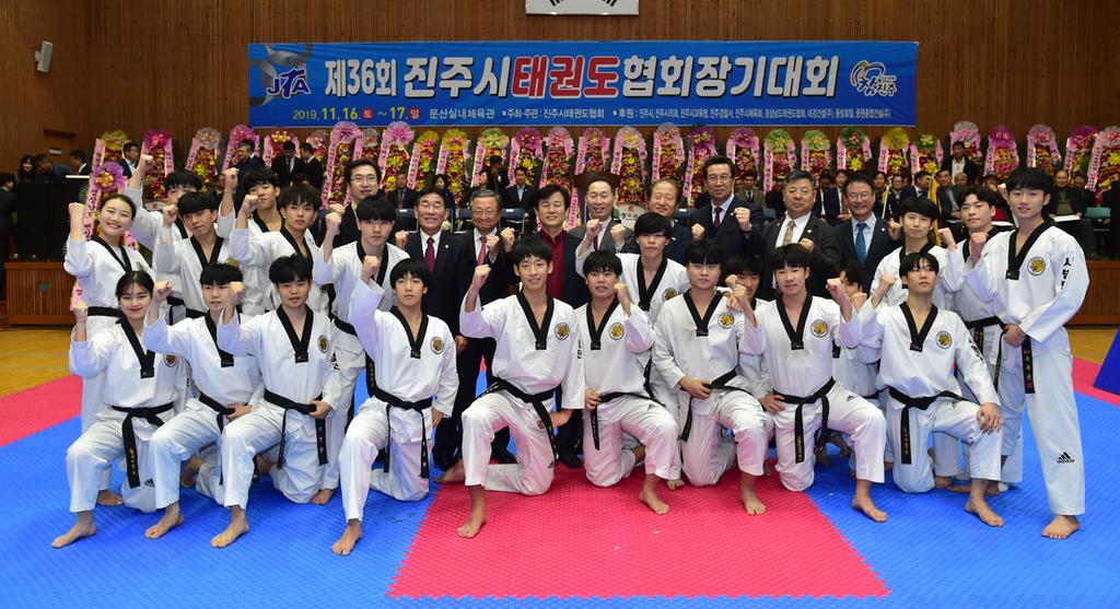 제36회 진주시태권도협회장기 태권도대회 개최