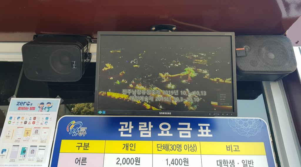 진주성 공북문에 진주시 관광홍보물 설치