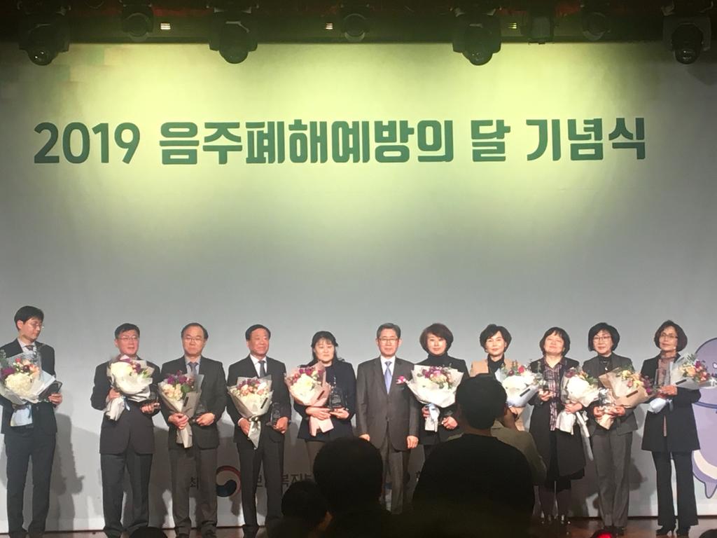 진주시 보건소 절주문화 확산 기여 보건복지부장관상 수상