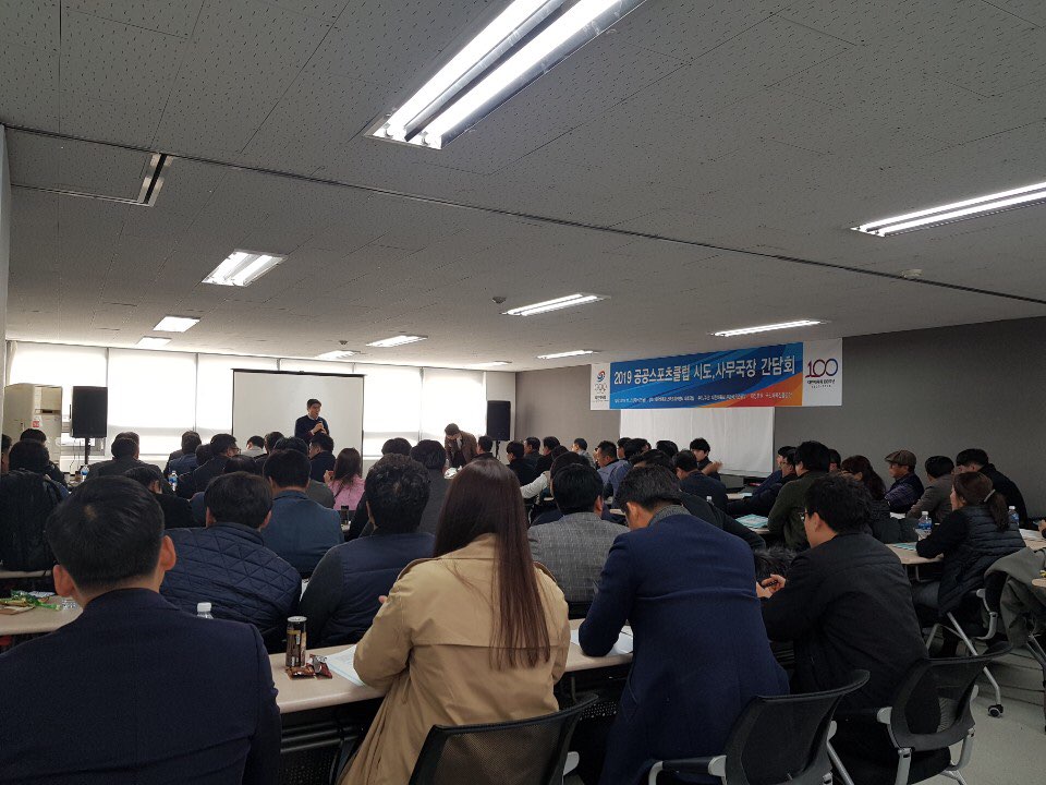 진주스포츠클럽, 진주시 체육 4개 단체 협업 우수사례 발표