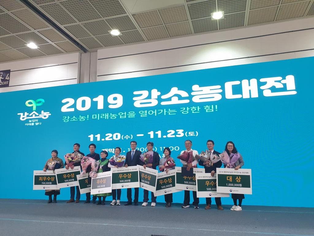 진주시, 2019년 우수강소농 경진대회 대상 수상