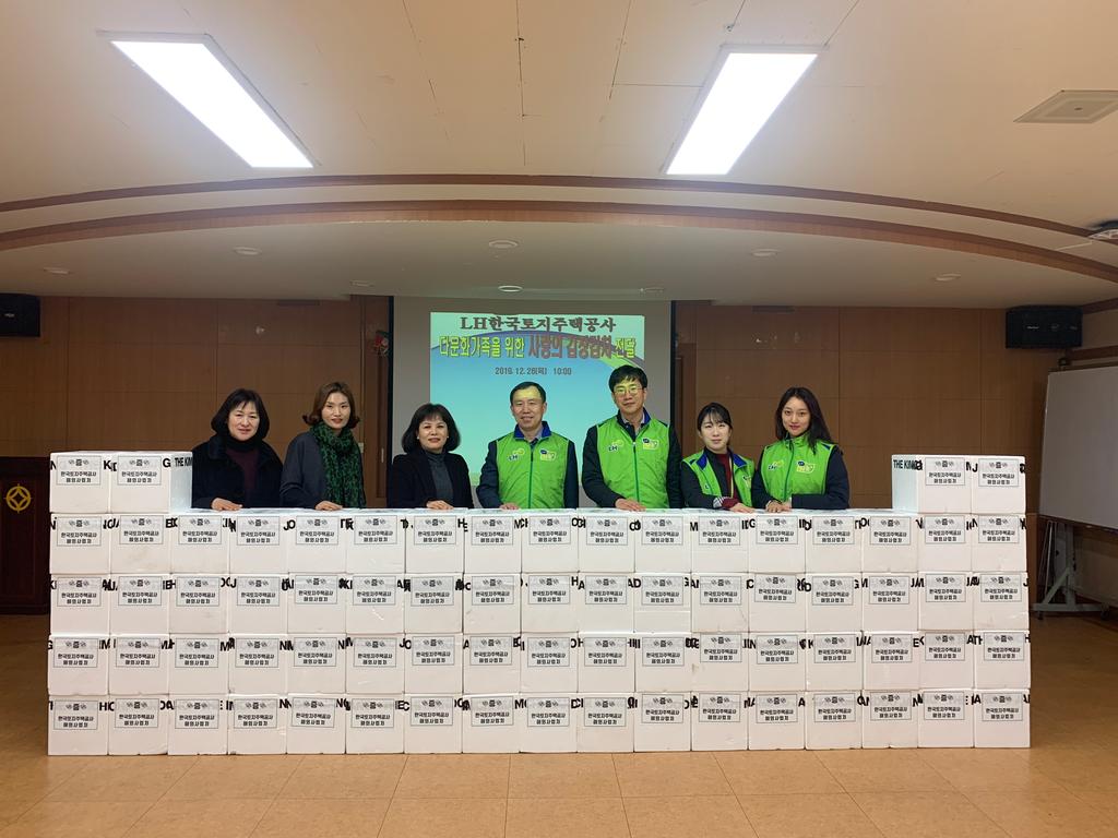 한국토지주택공사 사랑의 김장 김치 기부