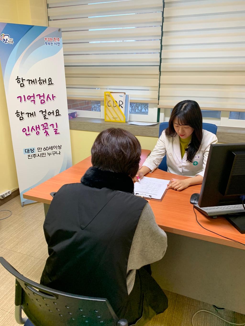진주시 서부보건지소 치매검진 및 상담실 운영